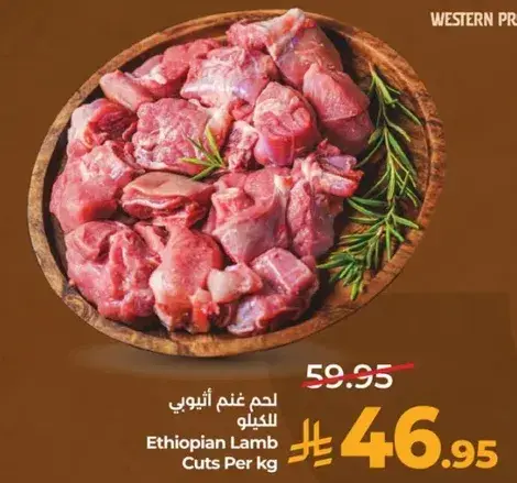 Ethiopian Lamb Cuts Per kg