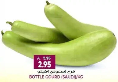 Bottle gourd (Saudi) per kg.
