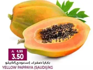 Yellow papaya from Saudi Arabia, sold by kg.