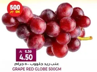 Red globe grapes, 500 gm.