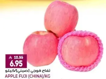 تفاح فوجي (صيني)/كيلو