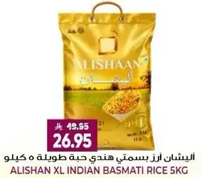 Alishaan XL Indian Basmati Rice 5kg