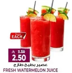 عصير بطيخ طازج