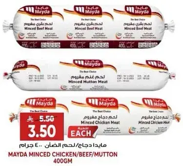 Mayda Minced Chicken/Beef/Mutton 400g