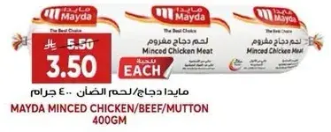 Mayda Minced Chicken/Beef/Mutton 400g