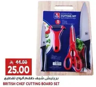 برتيش شيف طقم الواح تقطيع 5 قطع