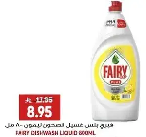 فياري سايل غسيل الصحون 800 مل