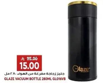 جلز زجاجه مفرغه من الهواء 280 مل