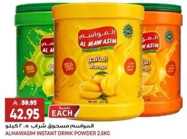 Al Mawasim Instant Drink Powder 2.5kg
