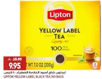 ليبتون شاي اسود العلامه الصفراء 100 كيس