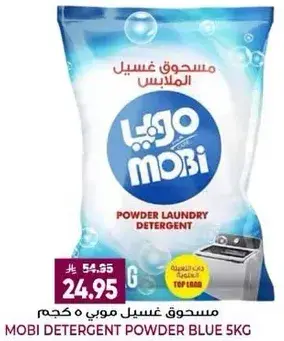 Mobi Detergent Powder Blue 5KG