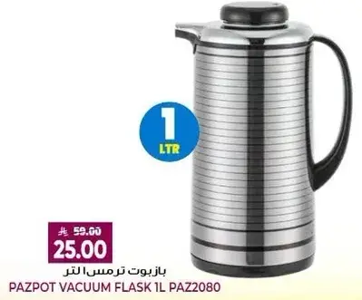 بازبوت ترمس 1 لتر
