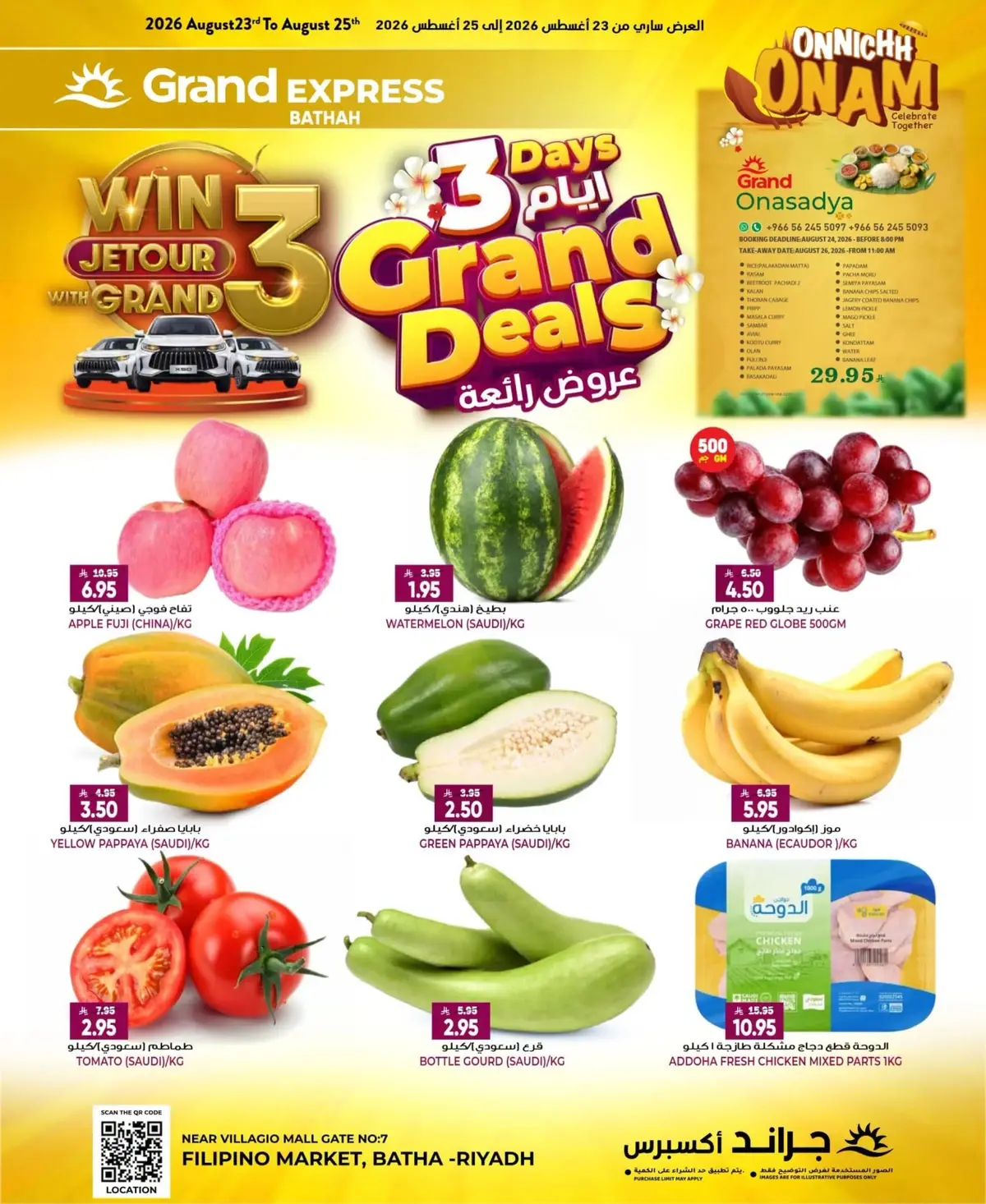 3 Days Offers -Batha