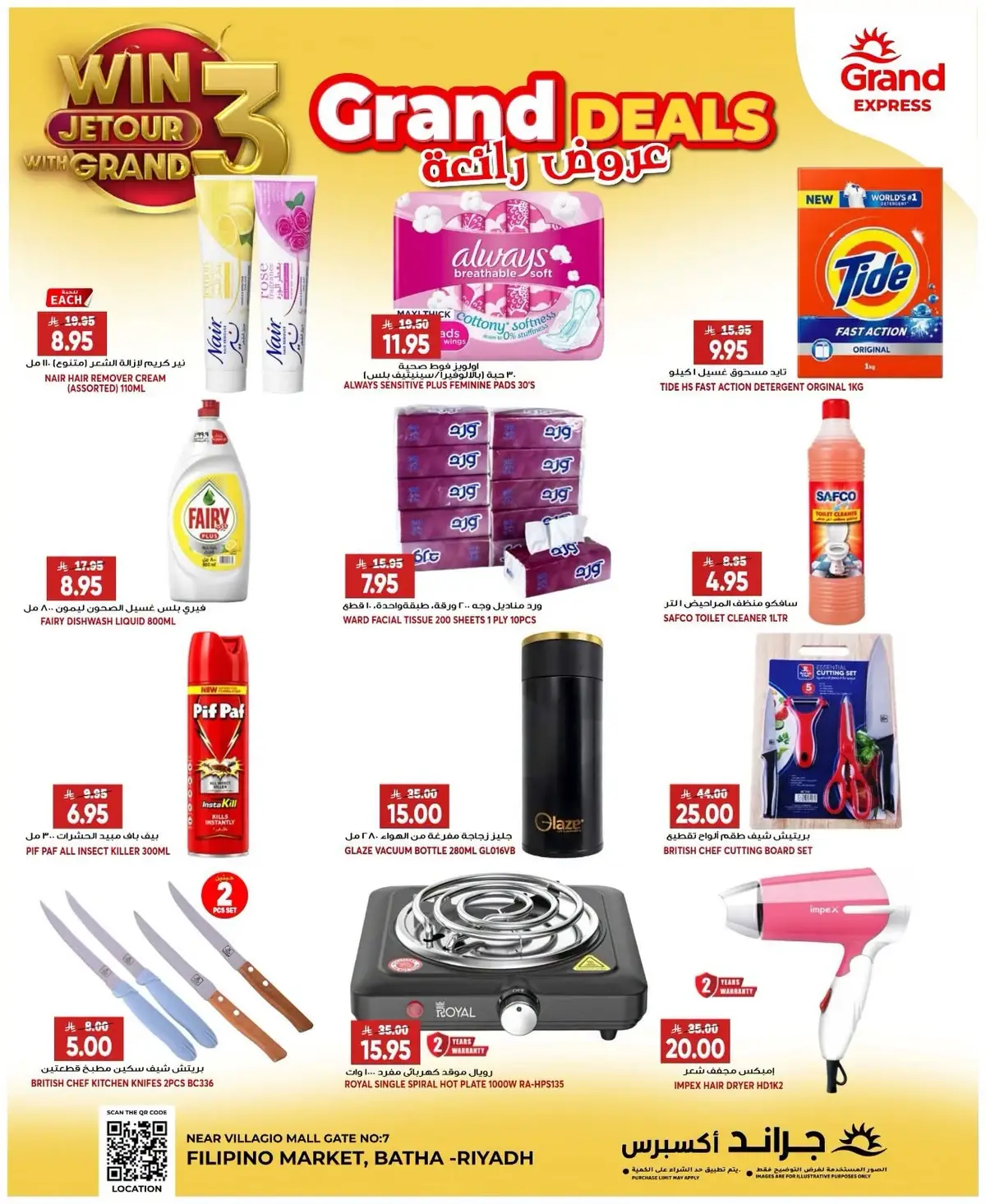 3 Days Offers -Batha - Page 4