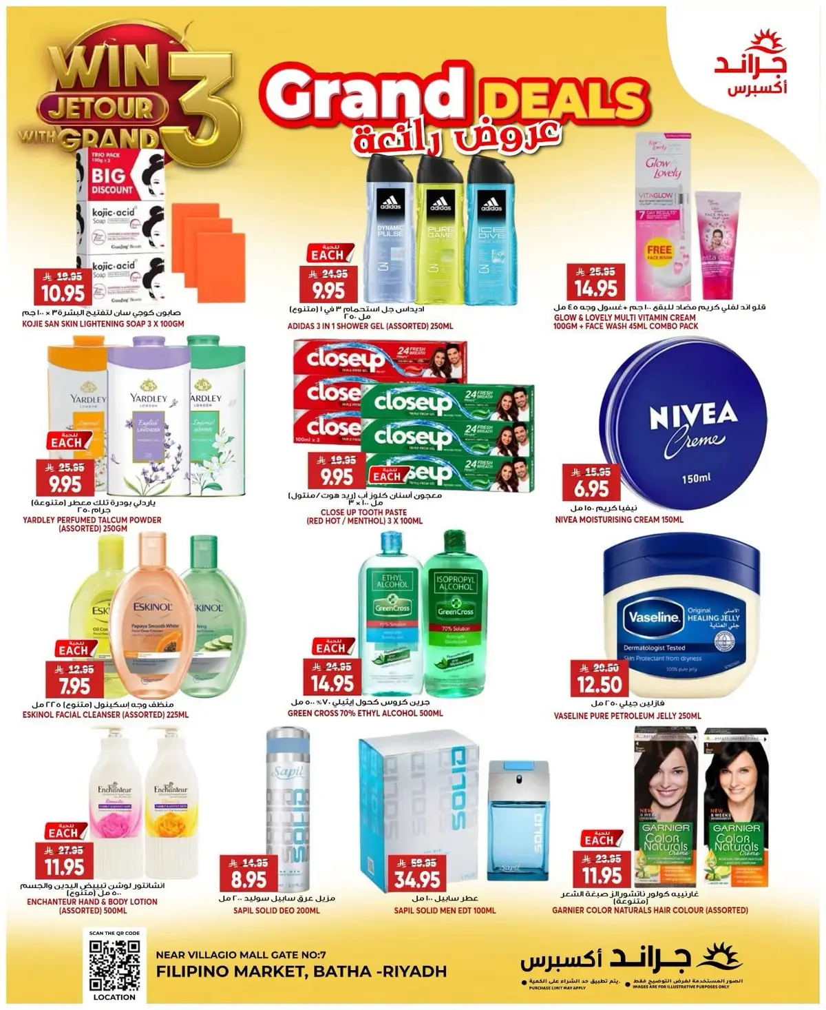 3 Days Offers -Batha - Page 8