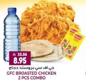 GFC broasted chicken, 2 pcs combo.