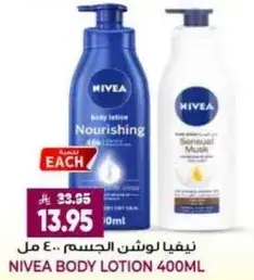نيفيا لوشن الجسم 400 مل