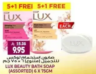 Lux beauty bath soap assorted 6 x 75 gm.