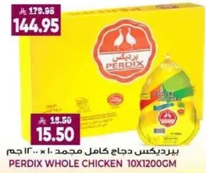 Perdix whole chicken, 10 x 1200 gm.