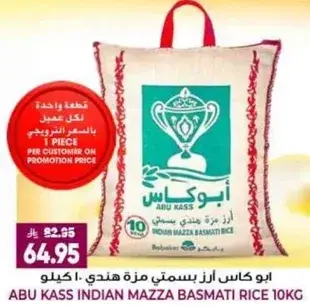 ABU KASS Indian Mazza Basmati Rice 10kg