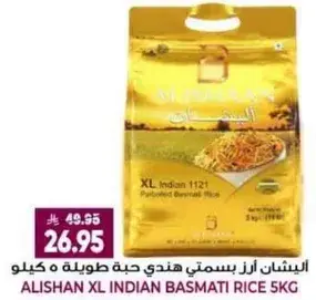 ALISHAN XL Indian Basmati Rice 5kg