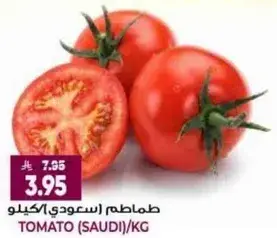 Tomato (Saudi) 1kg