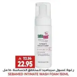 رغوه غسول سيباميد للمناطق الحساسه 150 مل.
