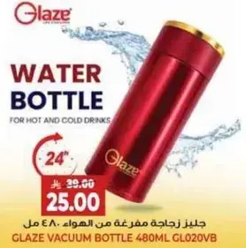 زجاجه غلاز مفرغه من الهواء، 480 مل.