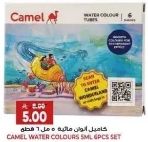 كاميل الالوان ماييه