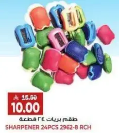 Sharpener Set 24 pcs