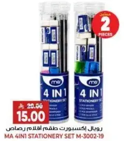 رويال اكسبورت طقم اقلام رصاص
