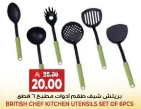 شيف بريطاني طقم ادوات مطبخ 6 قطع