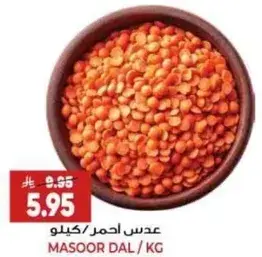 Masoor dal / kg