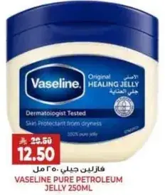 Vaseline Pure Petroleum Jelly 250ml