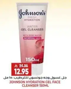 جل غسول وجه جونسون لترطيب 150 مل
