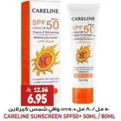 CARELINE SUNSCREEN SPF50+ 50ML/80ML