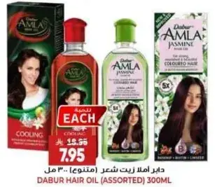 Dabur Amla Hair Oil (Assorted) 300ml
