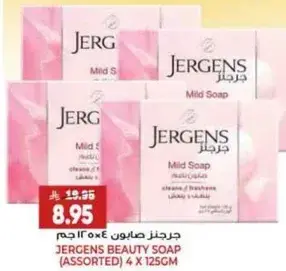 Jergens Beauty Soap Assorted 4 x 125gm