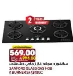 SANFORD GLASS GAS HOB 5 BURNER SF545BGC