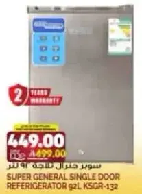 SUPER GENERAL SINGLE DOOR REFRIGERATOR 92L KSGR-132