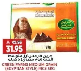 Green Farms Medium Grain Rice 5kg