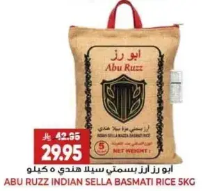 Abu Ruzz Indian Sella Basmati Rice