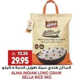 Alma Indian Long Grain Sella Rice