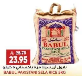 Babul Pakistani Sela Rice