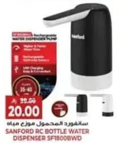 SANFORD RC BOTTLE WATER DISPENSER