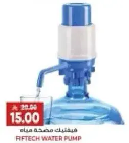FIFTECH WATER PUMP