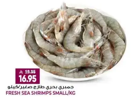 Fresh sea shrimps small/kg.