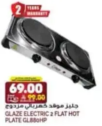 جلايز موقد كهربايي
