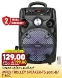 Impex Trolley Speaker TS 4001-B