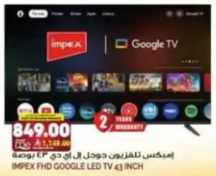 Impex FHD Google LED TV 43 inch